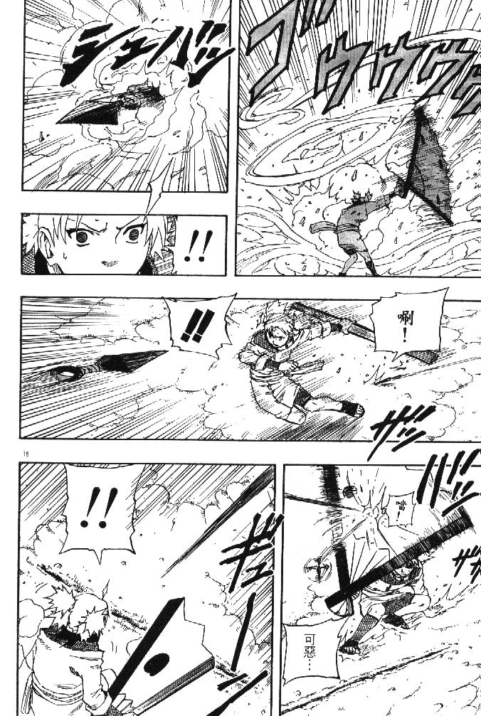 Naruto Chapter 107 17