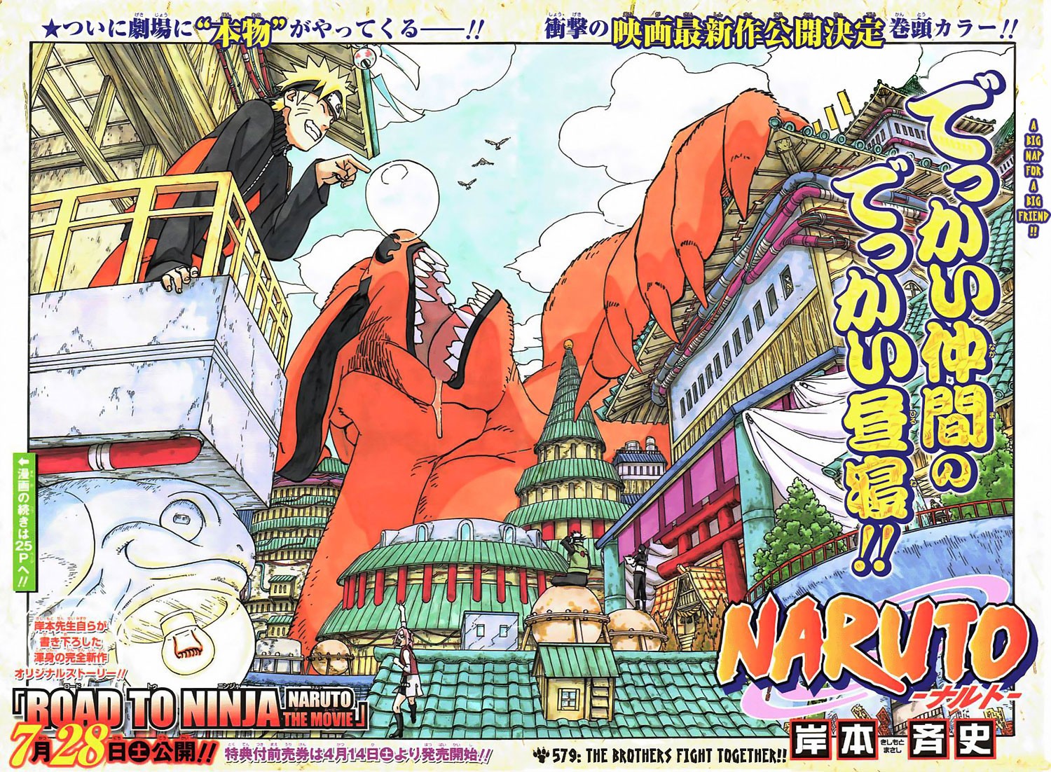 Naruto Chapter 579 2