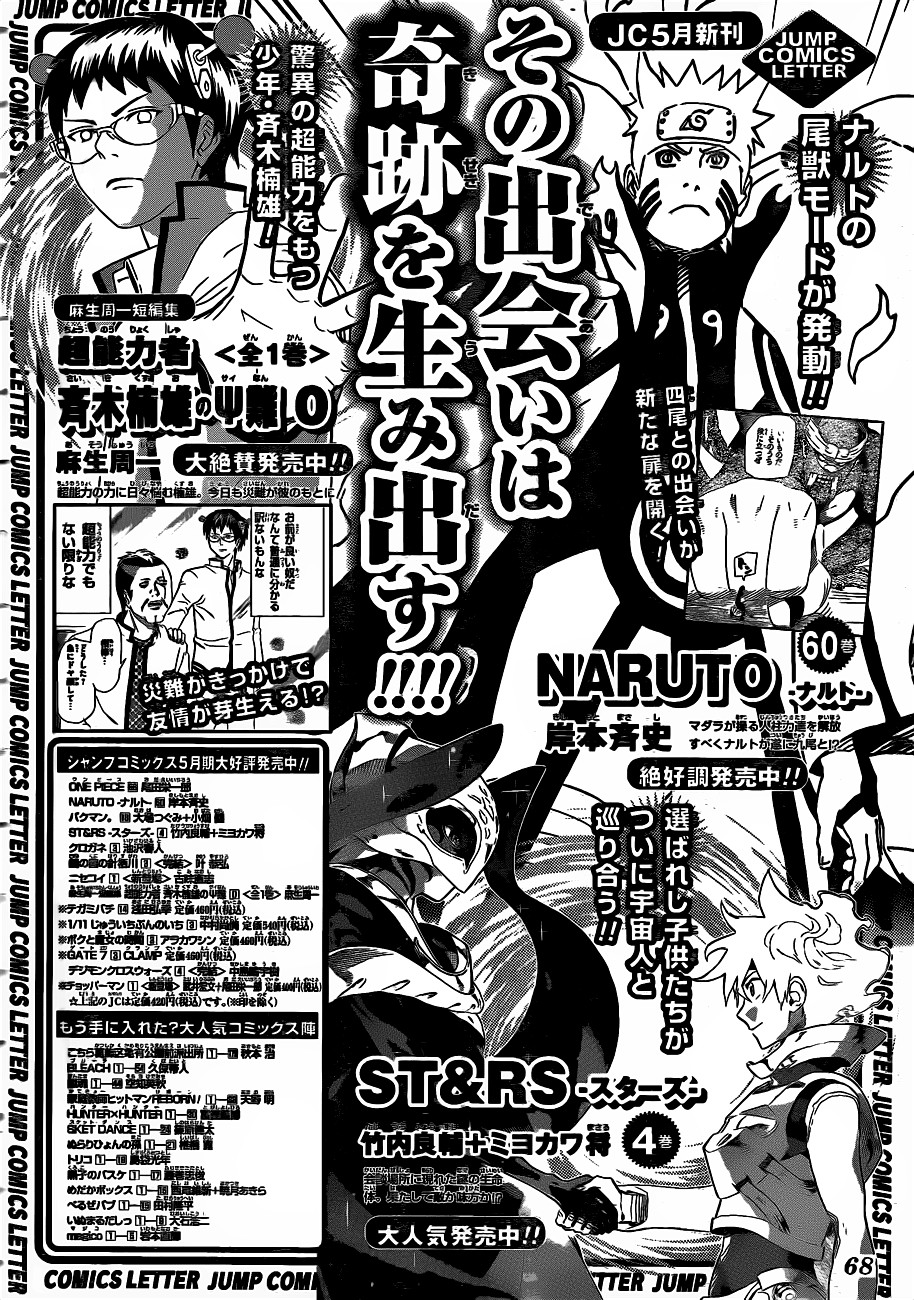 Naruto Chapter 585