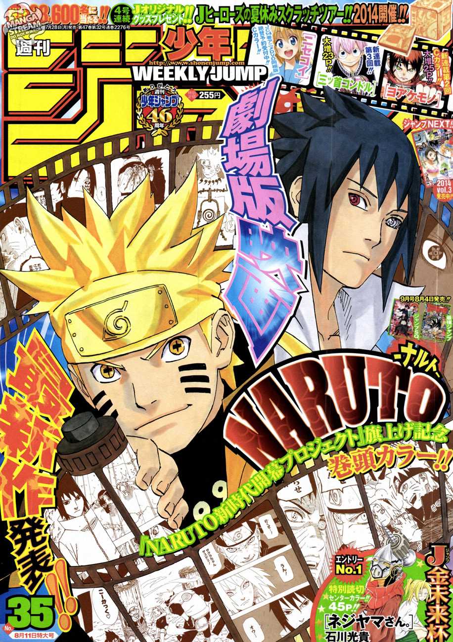 Naruto Chapter 686