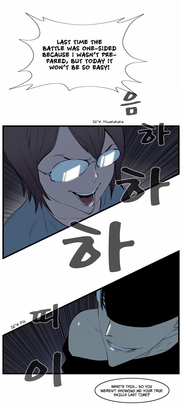 Noblesse Chapter 112