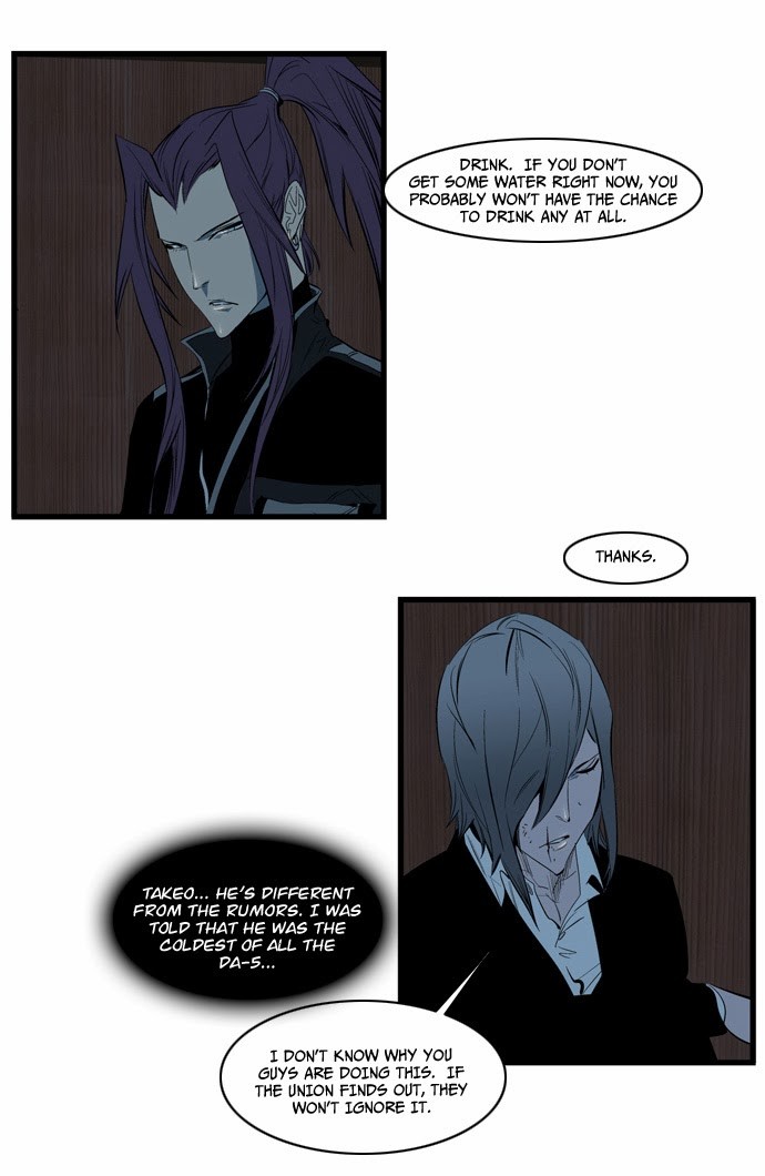 Noblesse Chapter 116