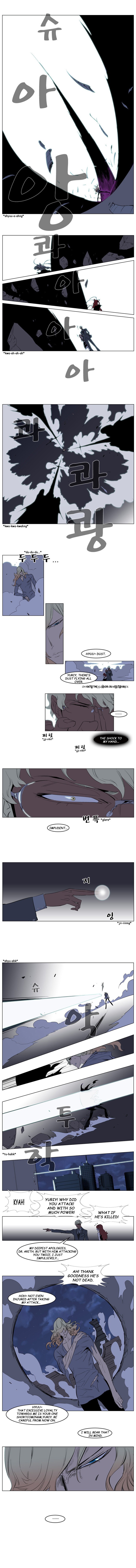 Noblesse Chapter 148