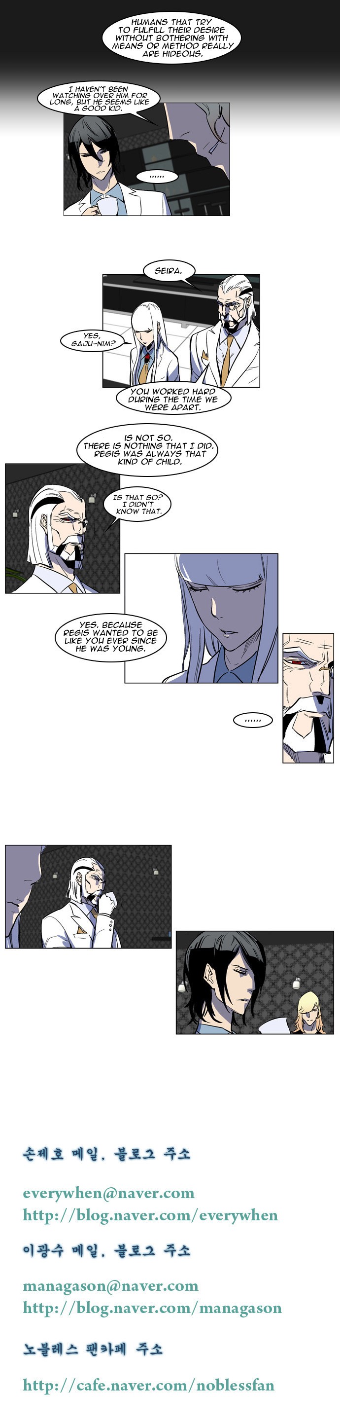 Noblesse Chapter 158