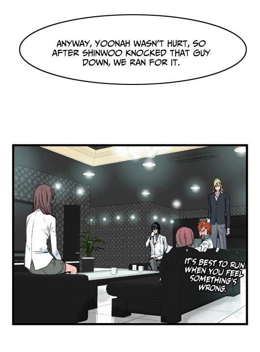 Noblesse Chapter 17