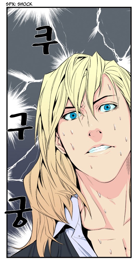 Noblesse Chapter 17