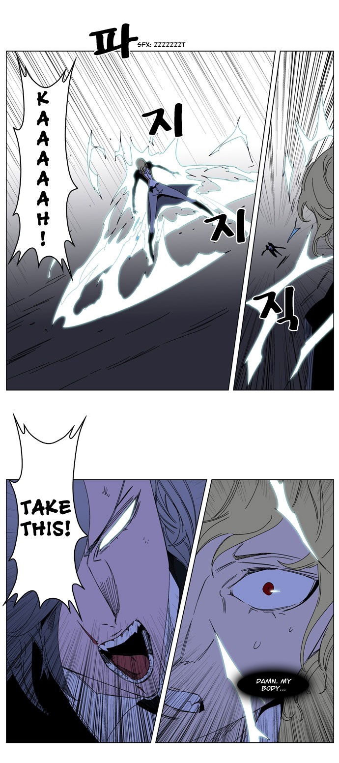 Noblesse Chapter 185