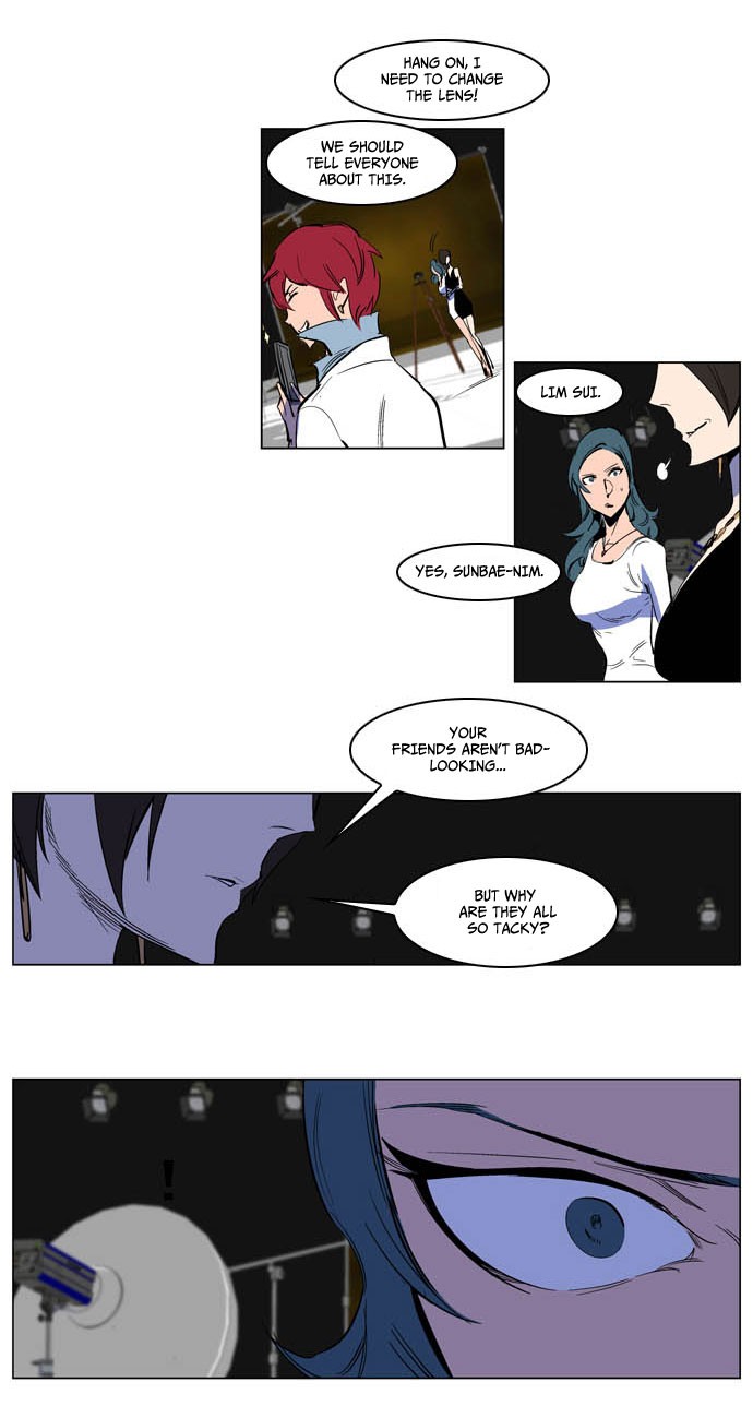 Noblesse Chapter 201