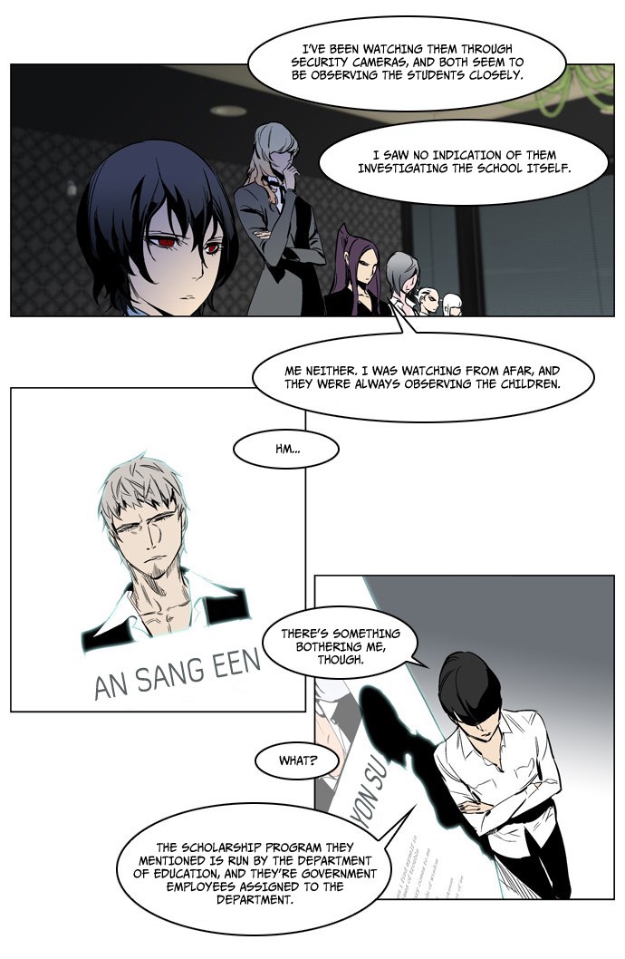 Noblesse Chapter 206