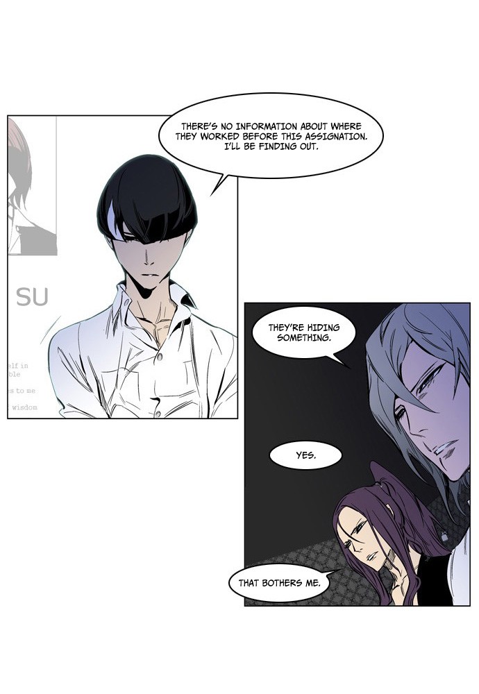 Noblesse Chapter 206