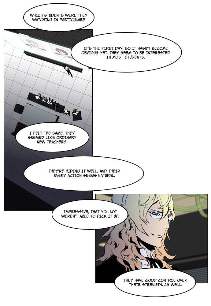 Noblesse Chapter 206