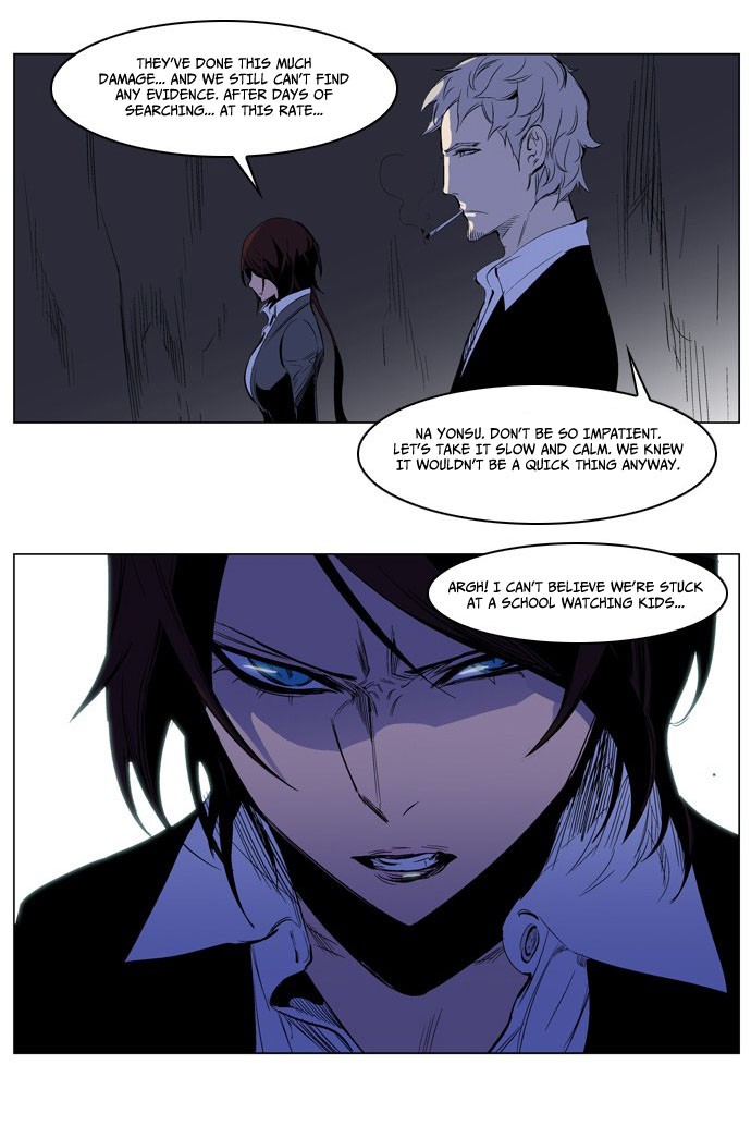 Noblesse Chapter 206