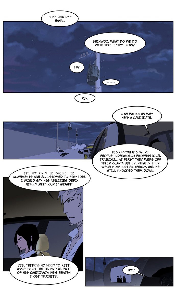 Noblesse Chapter 209