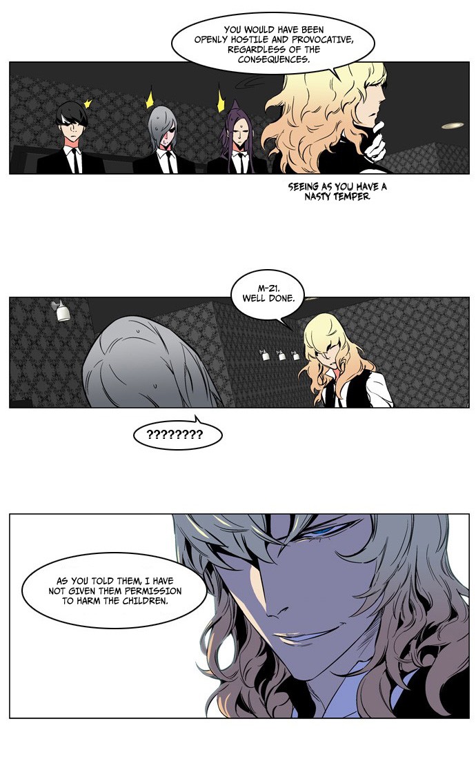 Noblesse Chapter 209