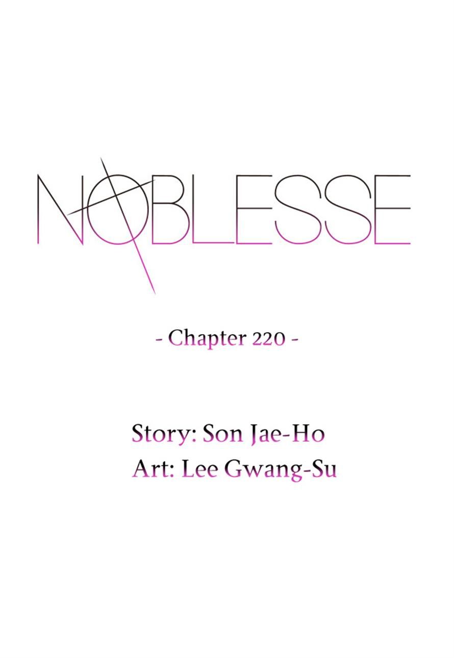 Noblesse Chapter 220