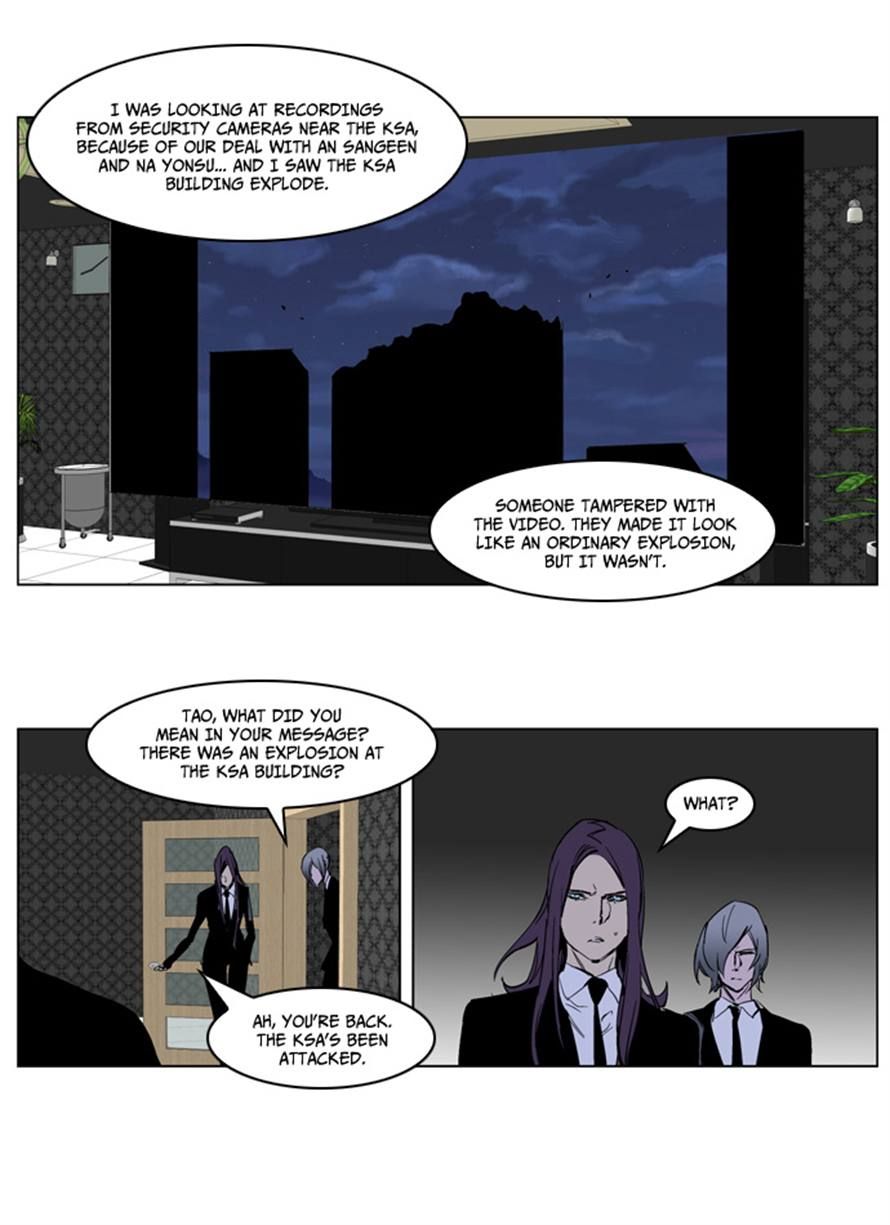 Noblesse Chapter 220