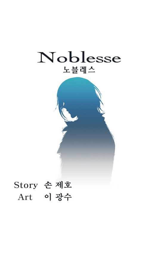 Noblesse Chapter 23