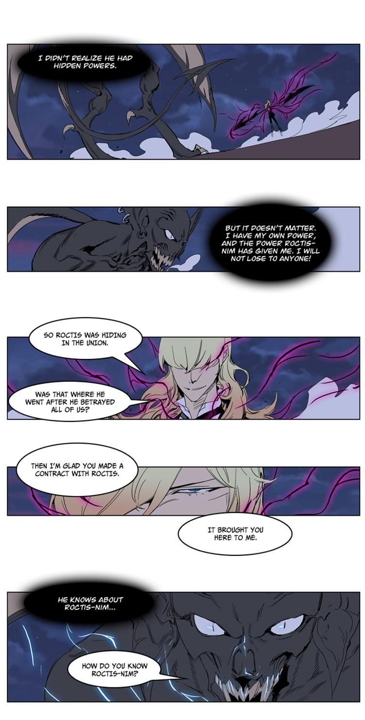 Noblesse Chapter 233