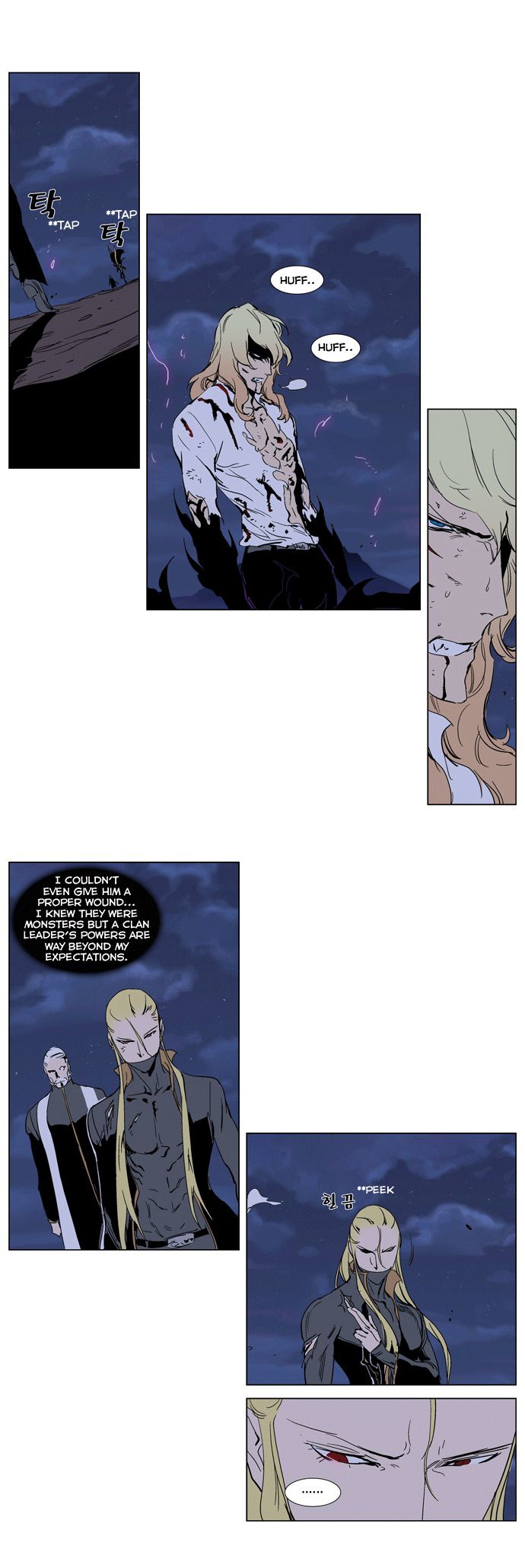 Noblesse Chapter 242