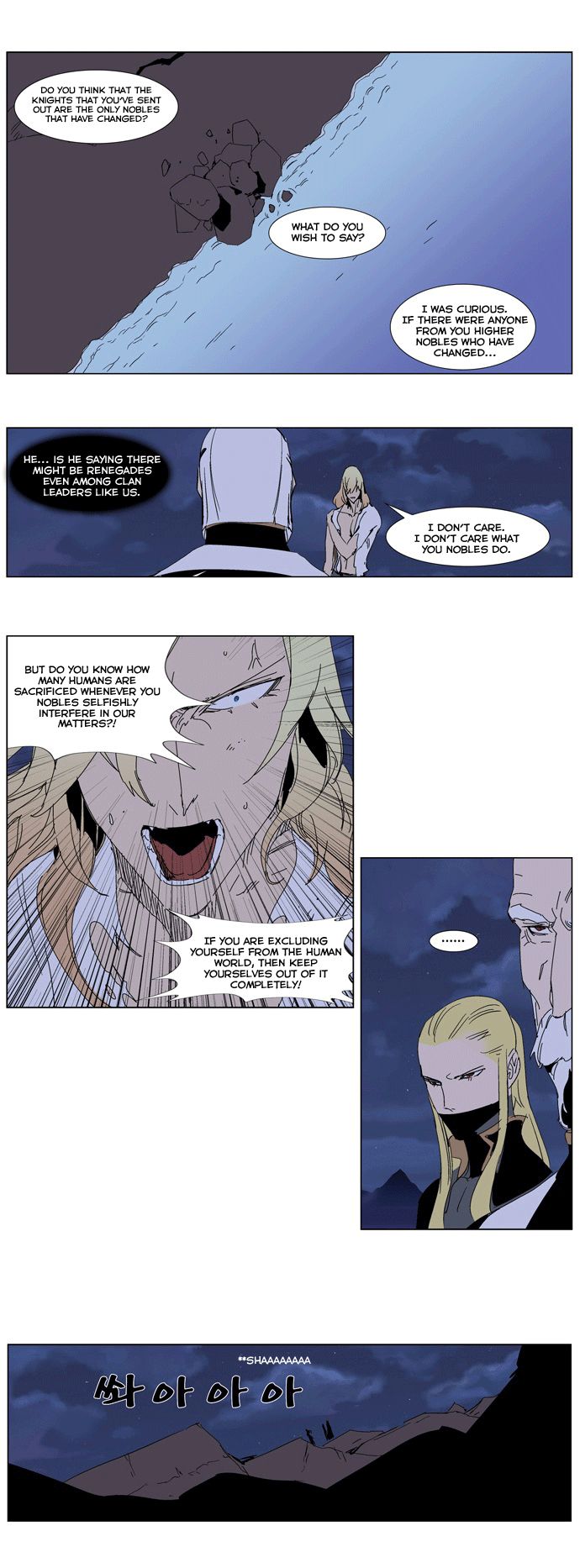 Noblesse Chapter 243