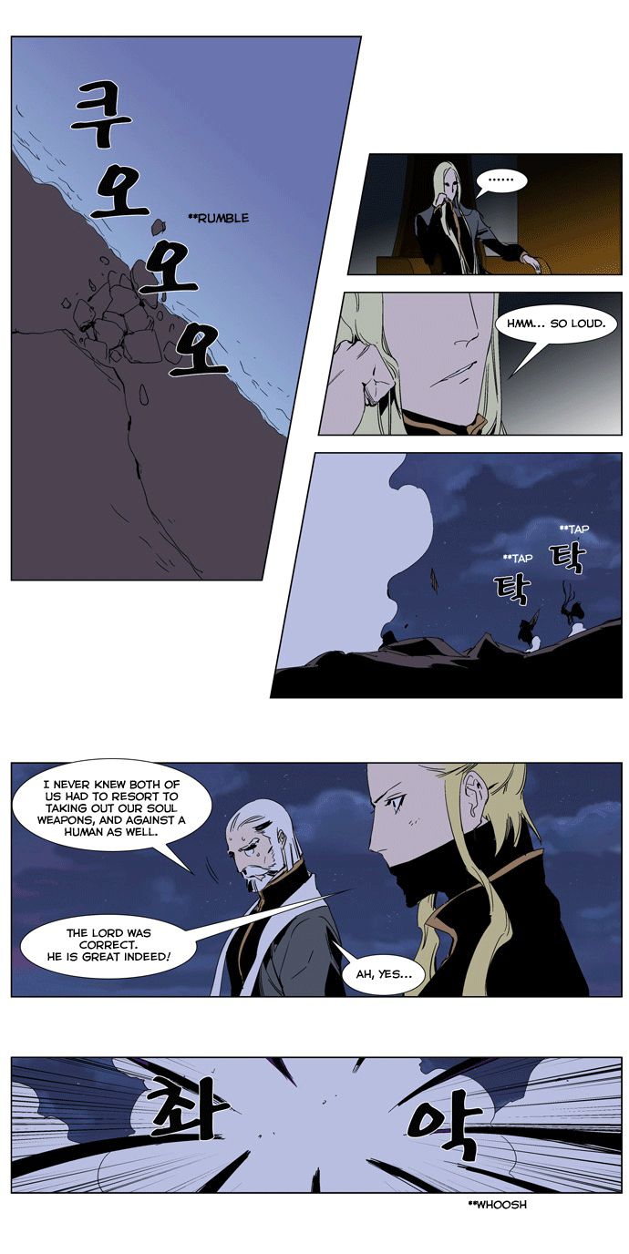 Noblesse Chapter 243