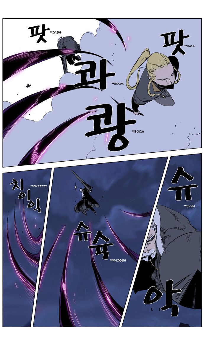 Noblesse Chapter 243