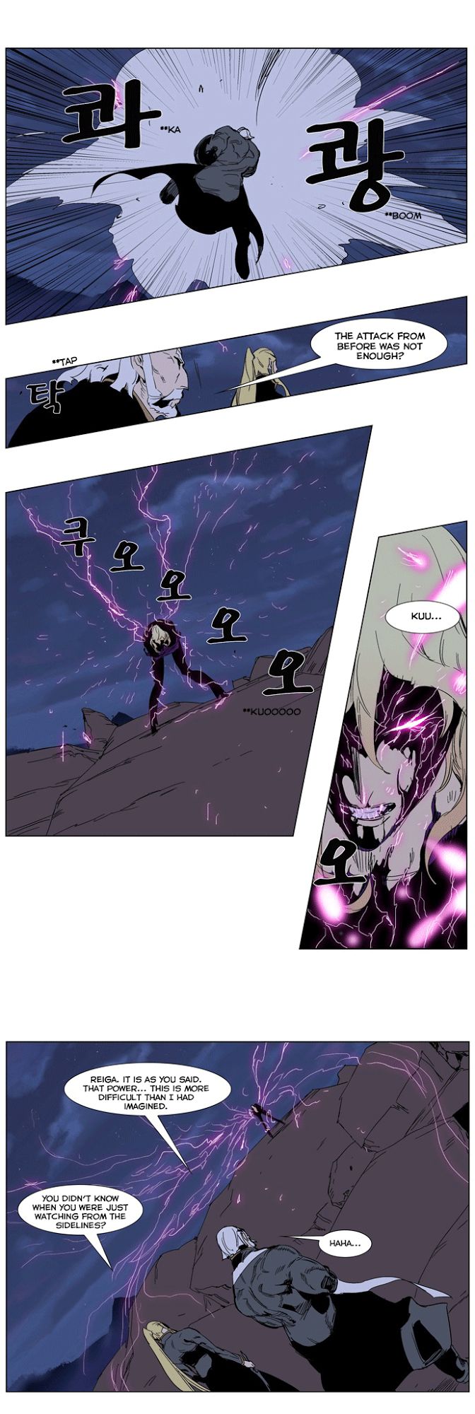 Noblesse Chapter 243