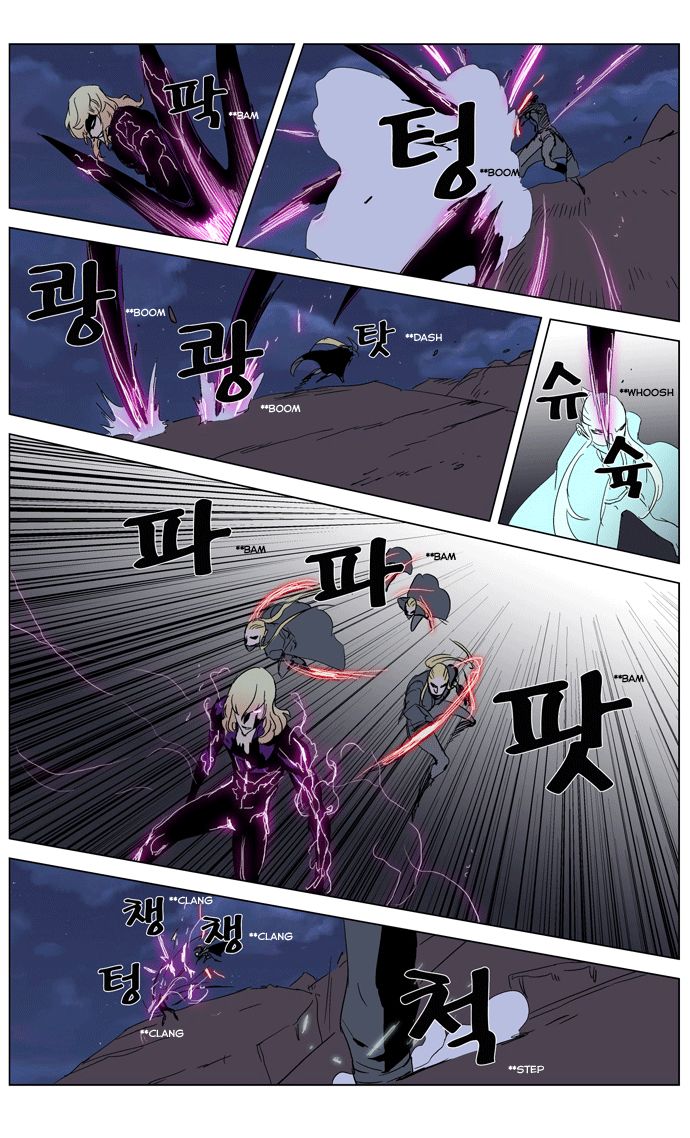 Noblesse Chapter 243