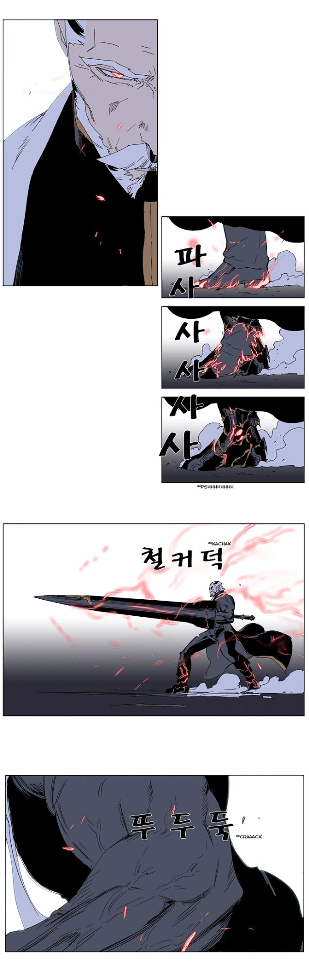 Noblesse Chapter 243