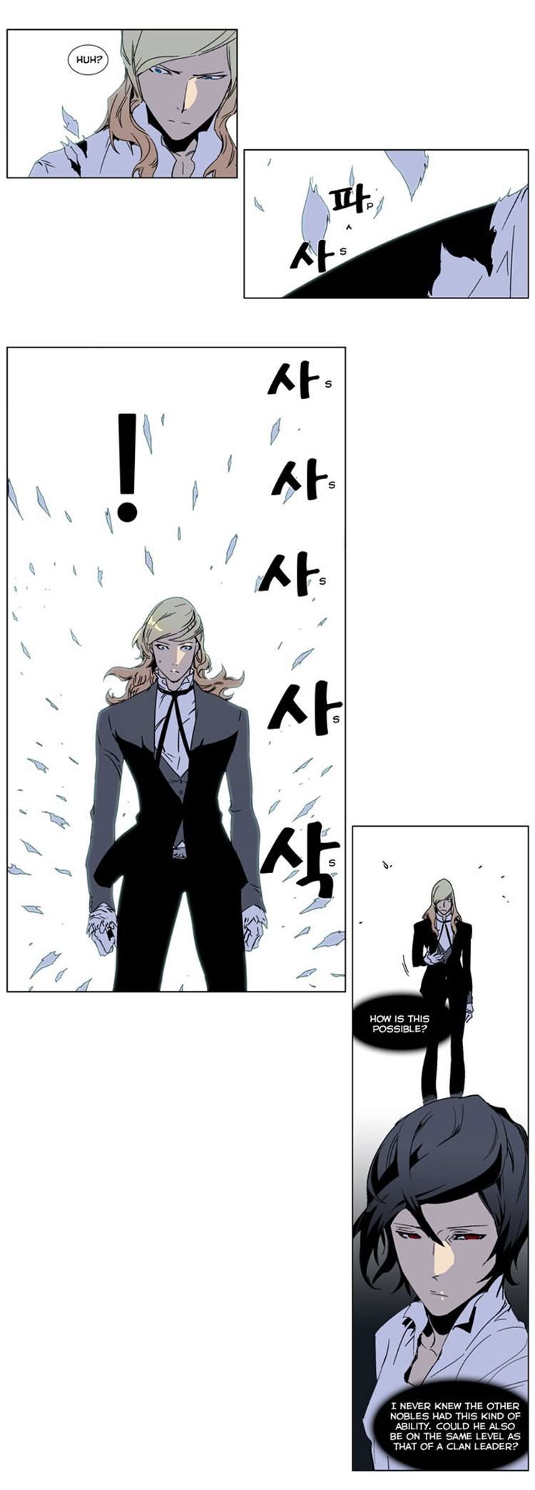 Noblesse Chapter 244