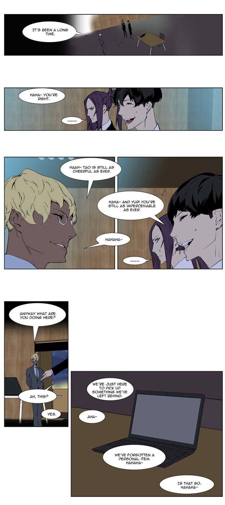 Noblesse Chapter 254