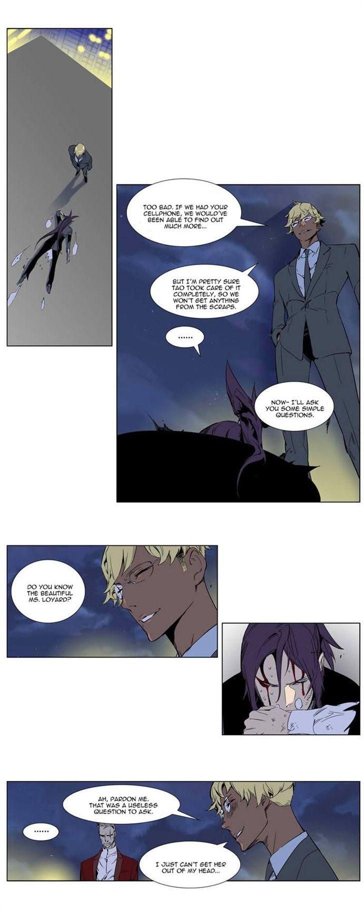 Noblesse Chapter 255