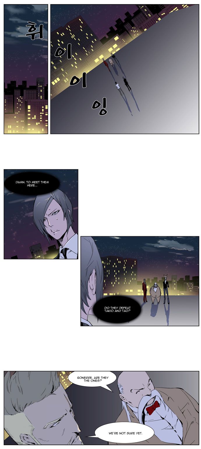 Noblesse Chapter 256