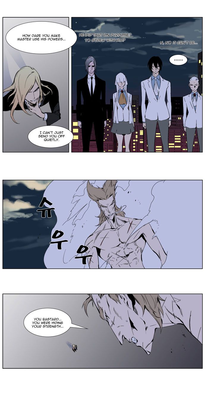 Noblesse Chapter 257