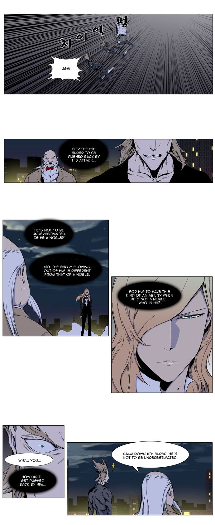 Noblesse Chapter 257