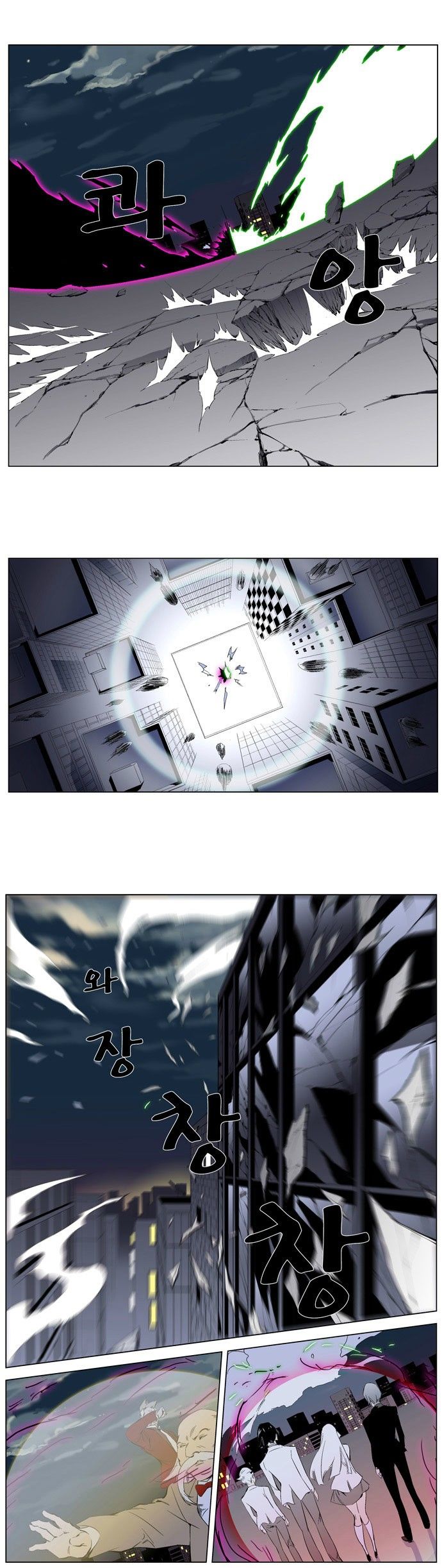 Noblesse Chapter 258