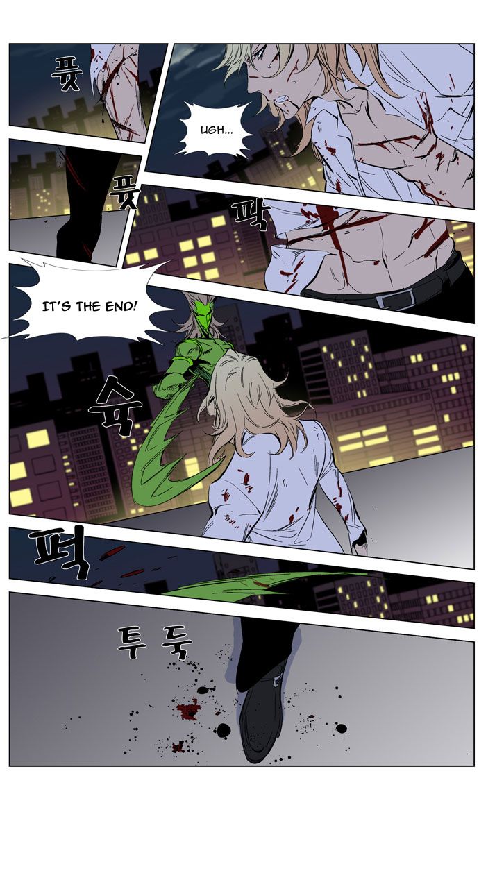 Noblesse Chapter 259