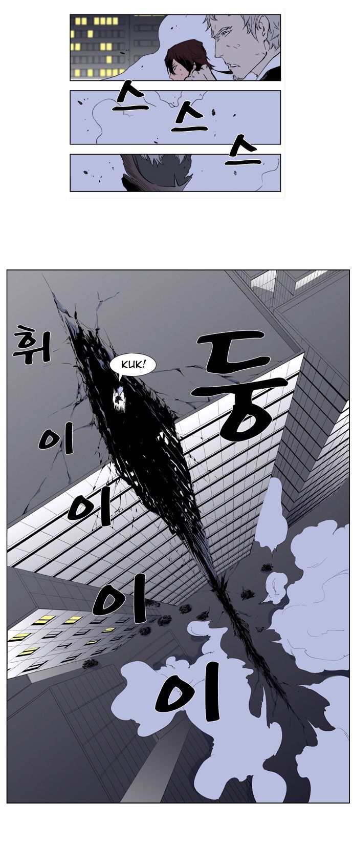 Noblesse Chapter 260