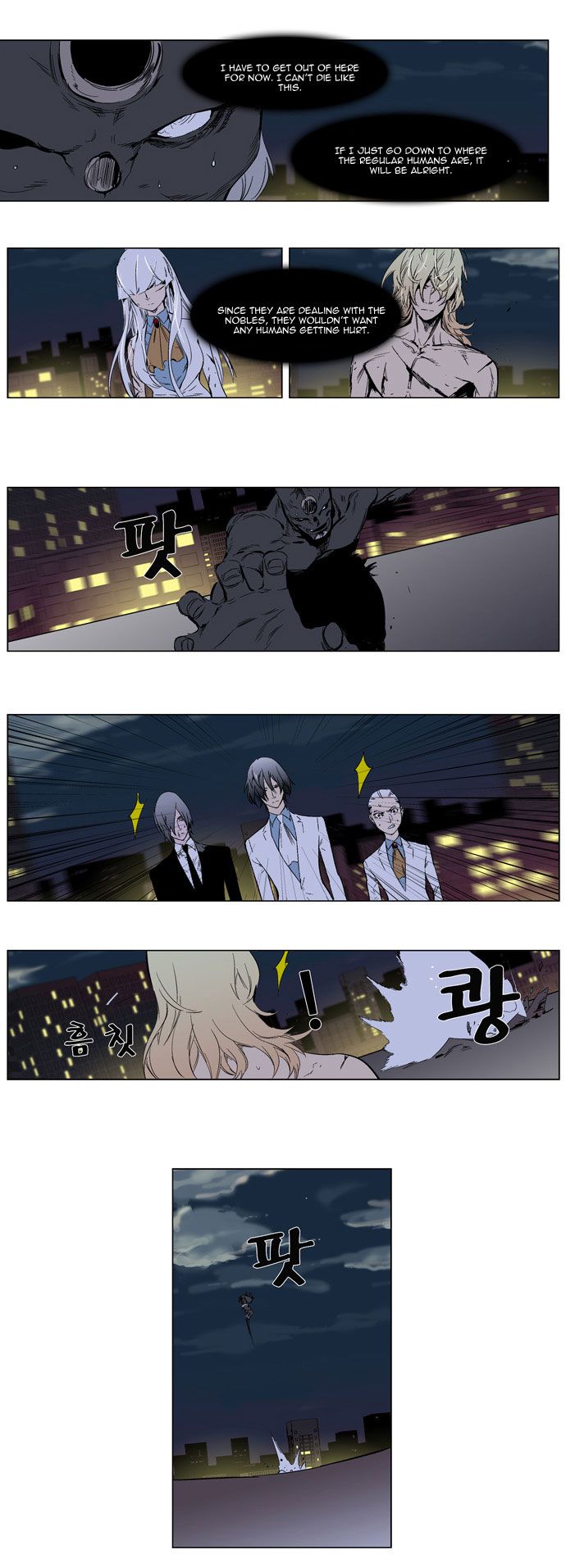 Noblesse Chapter 260