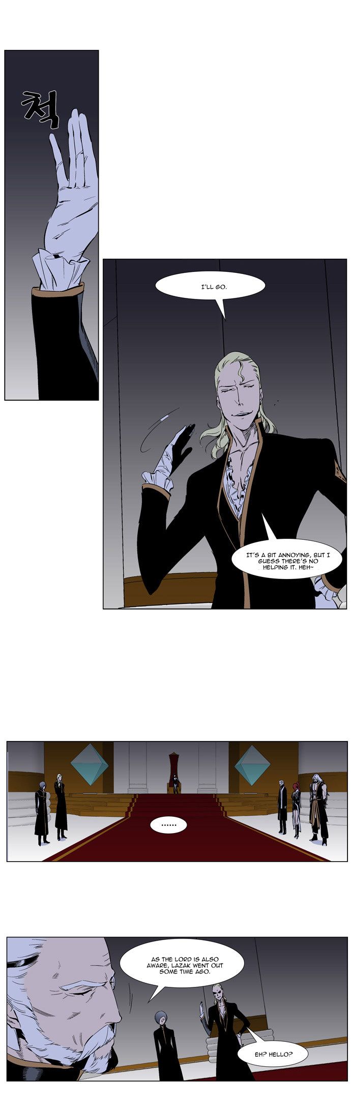 Noblesse Chapter 263