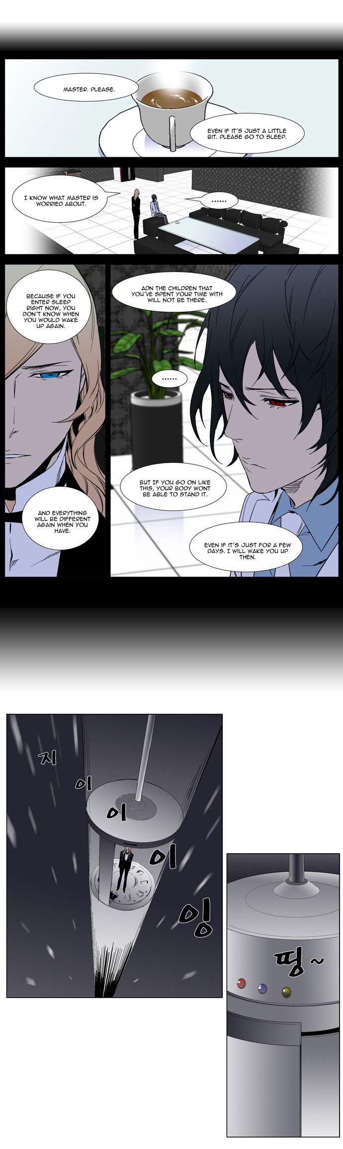 Noblesse Chapter 263