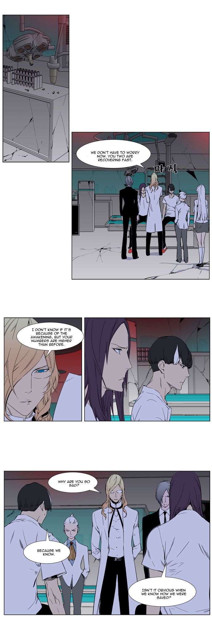 Noblesse Chapter 263