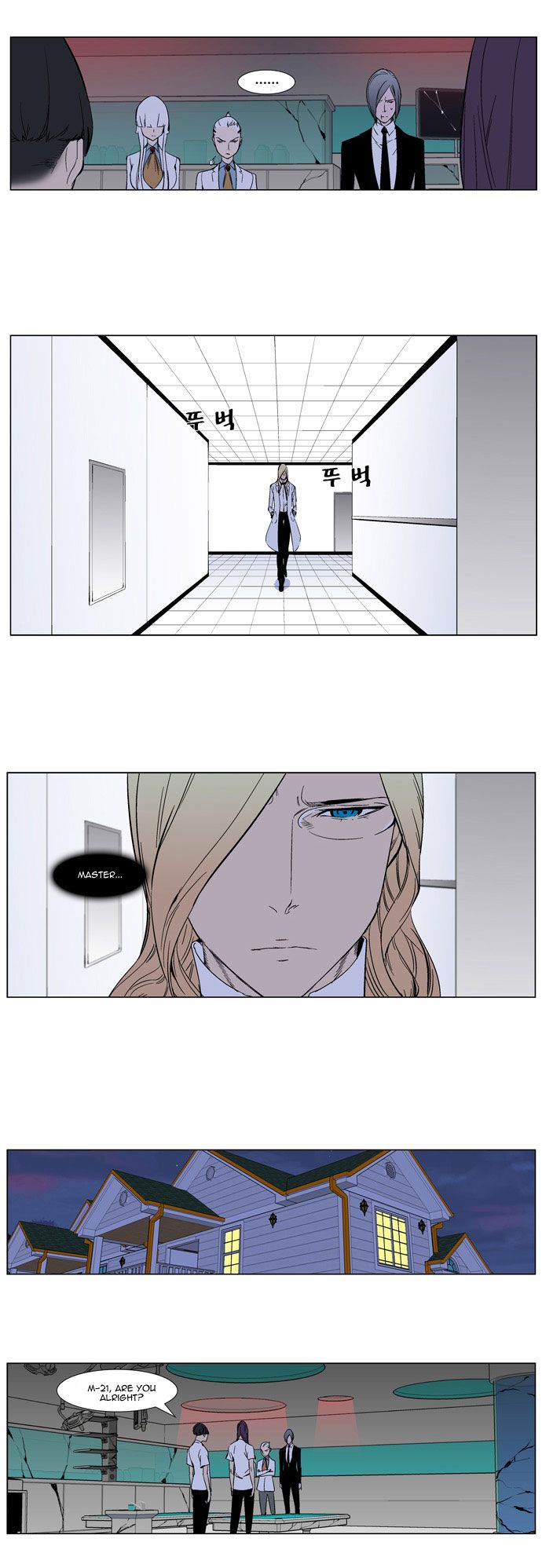 Noblesse Chapter 263