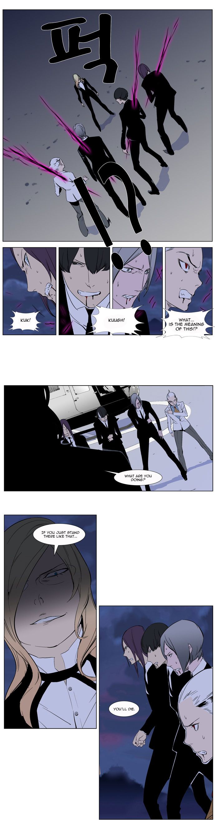 Noblesse Chapter 264