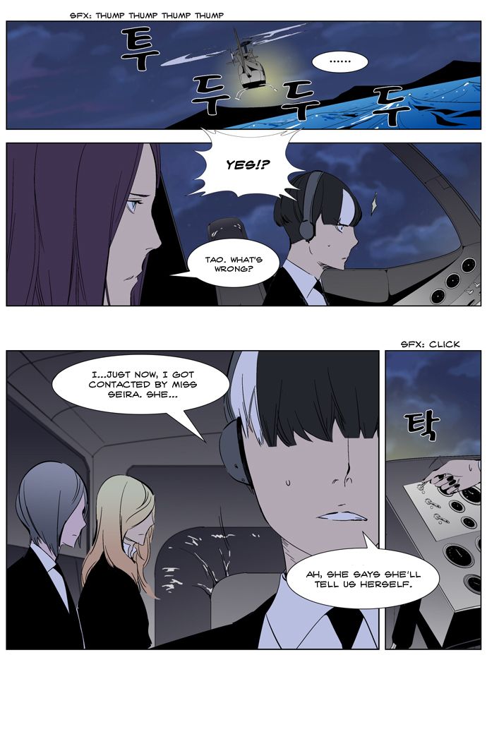 Noblesse Chapter 266 4