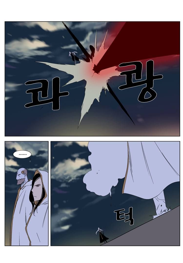 Noblesse Chapter 267