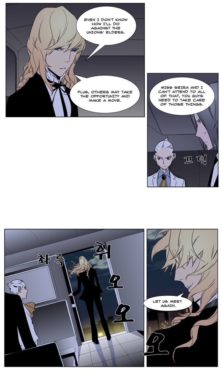 Noblesse Chapter 267