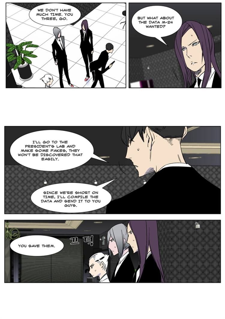 Noblesse Chapter 267