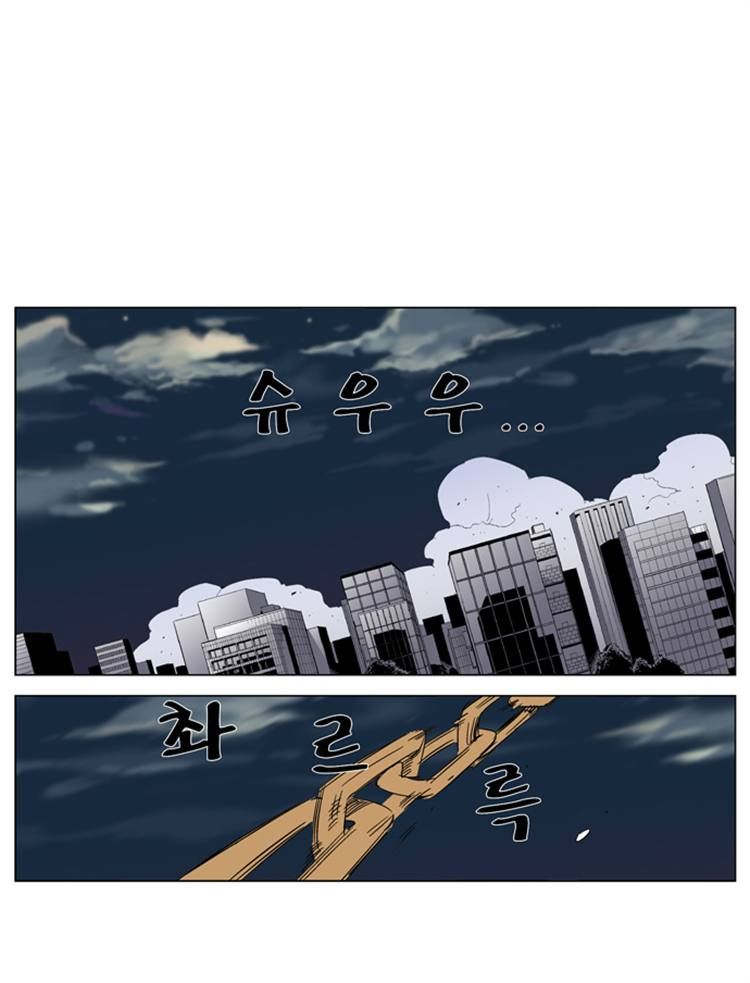 Noblesse Chapter 267