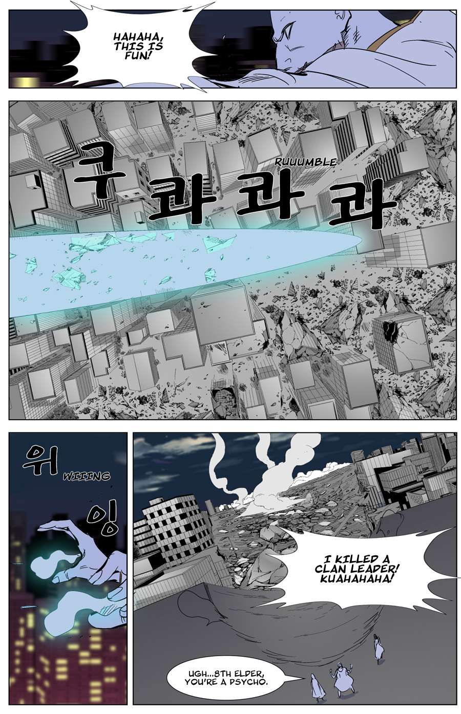 Noblesse Chapter 268